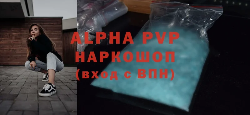 Alpha PVP VHQ Ленинск-Кузнецкий