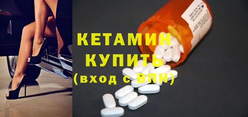 КЕТАМИН ketamine  где продают   Ленинск-Кузнецкий 